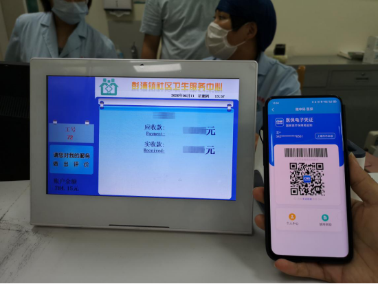 隨申碼看病就醫(yī)無感支付已上線 上隨申辦APP體驗(yàn) “碼”上就醫(yī)新便利