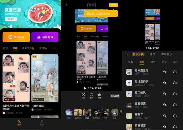 白天夜晚一鍵成片，ColorOS 7.2 讓視頻拍攝更省心