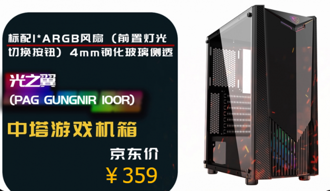 龍魂信仰！微星推出4款機箱新品京東發(fā)售