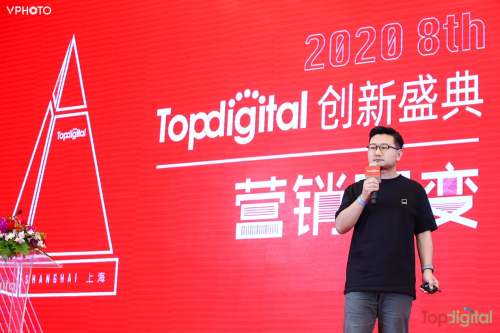 聚焦?fàn)I銷熱門話題，2020TopDigital創(chuàng)新盛典解鎖新數(shù)字營(yíng)銷