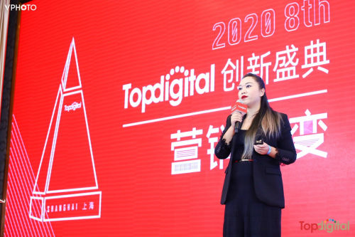 聚焦?fàn)I銷熱門話題，2020TopDigital創(chuàng)新盛典解鎖新數(shù)字營(yíng)銷