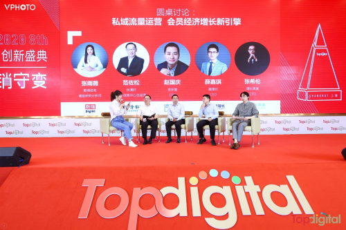 聚焦?fàn)I銷熱門話題，2020TopDigital創(chuàng)新盛典解鎖新數(shù)字營(yíng)銷