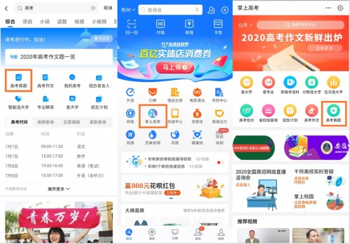 有道精品課成中國(guó)教育在線高考頻道2020年戰(zhàn)略合作伙伴