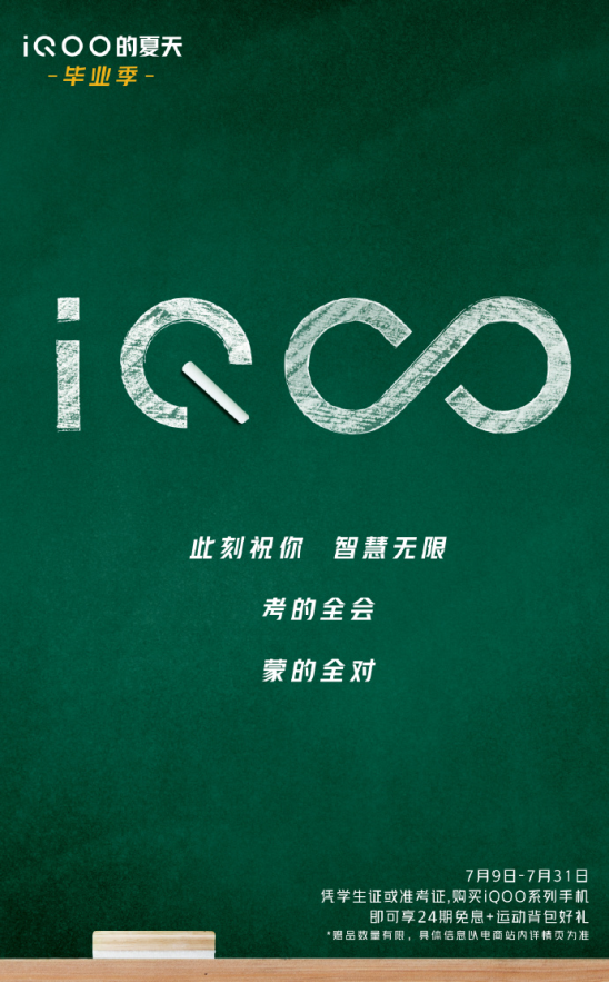 千元5G神機開售，iQOO Z1x實力演繹高刷長續(xù)航可皆得