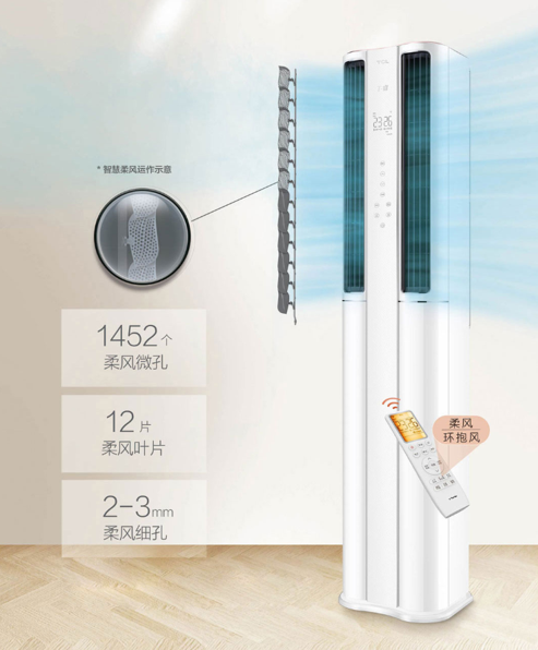 一家人不吹兩家風(fēng)！TCL T睿智能雙溫區(qū)客廳空調(diào)面面俱到