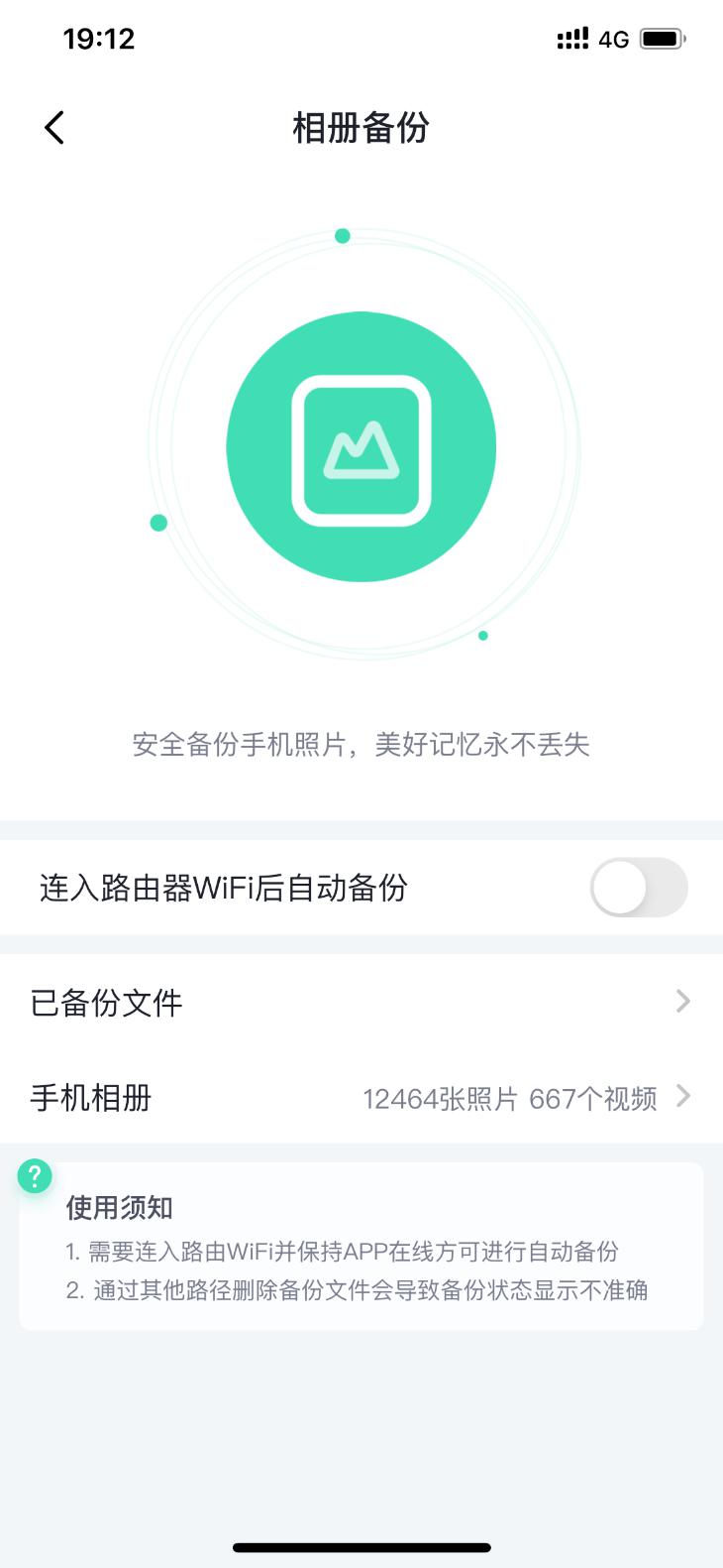 想用電腦下載視頻，在手機看？360WiFi6全屋路由滿足你！