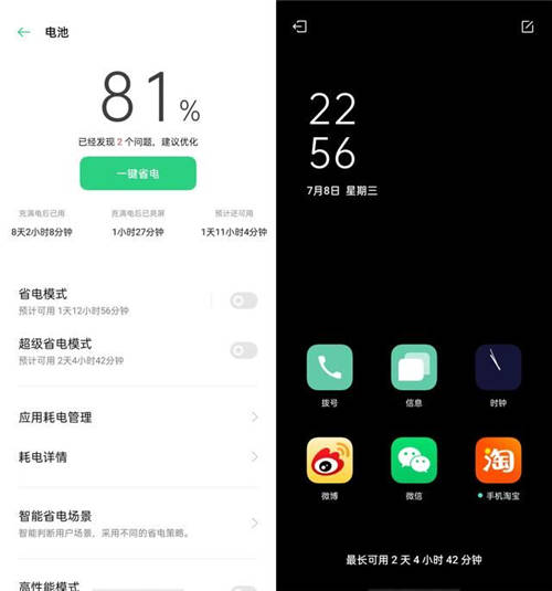 系統(tǒng)級調(diào)校，ColorOS 7.2 讓 OPPO Reno4 系列續(xù)航更持久