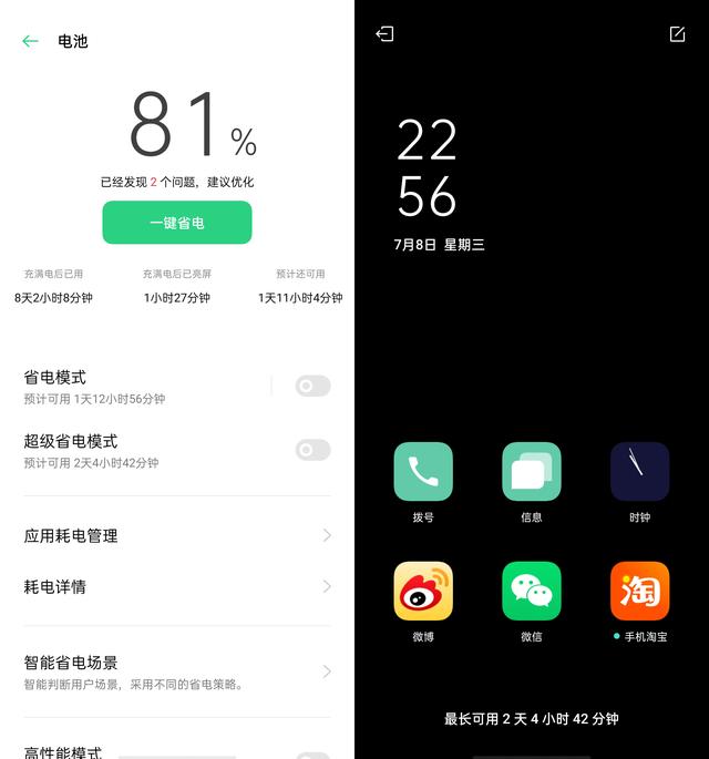 系統(tǒng)級調(diào)校，ColorOS 7.2 讓 OPPO Reno4 系列續(xù)航更持久