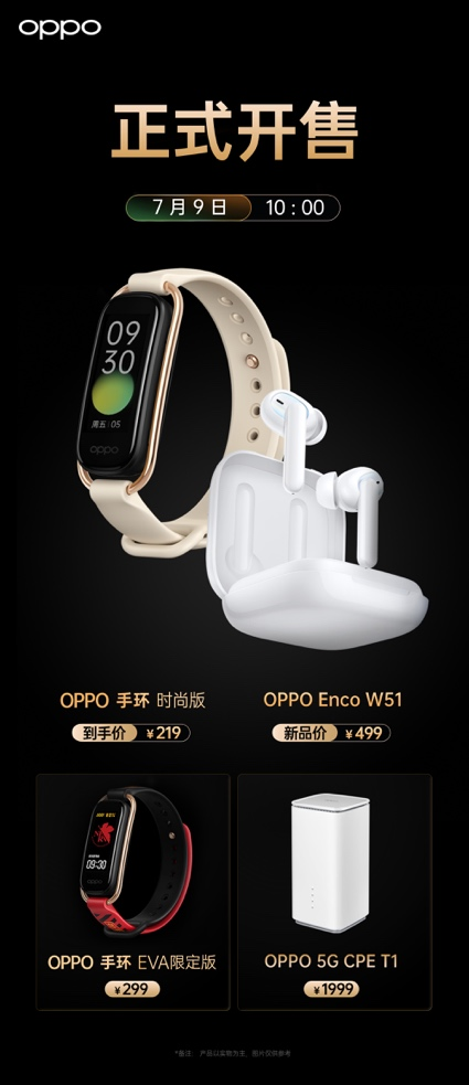 大型真香現(xiàn)場， OPPO 手環(huán)EVA限定版首銷告捷