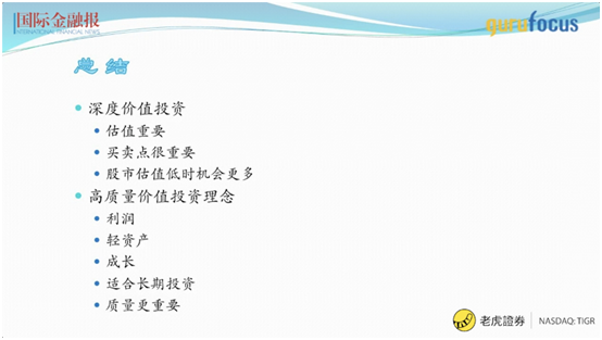 股市大漲如何上車？老虎證券攜手《國際金融報》共推直播課教你選好股