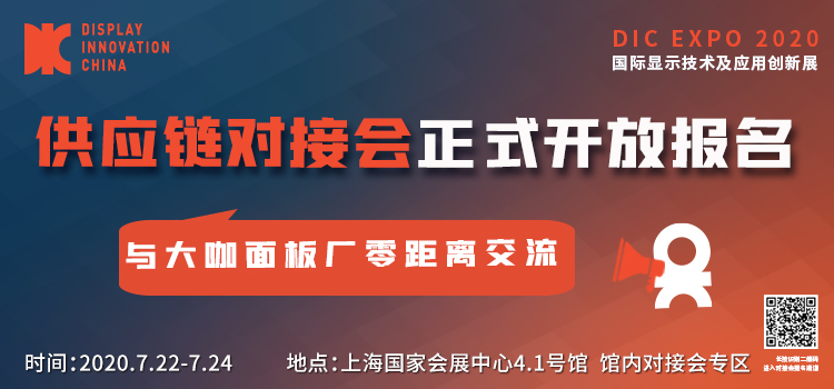 7月22號(hào)“顯示人”上海召集令，行業(yè)年度盛會(huì)DIC EXPO活動(dòng)大揭秘