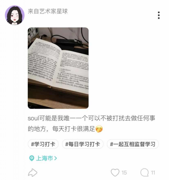 Soul上年輕人打卡學習，云監(jiān)督或成潮流