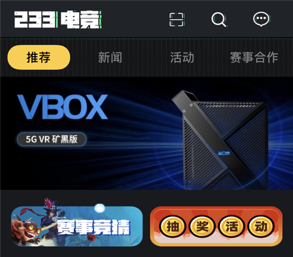 玖的233VR電競賽事譜寫新篇章，在云南賽區(qū)開啟新的里程碑！