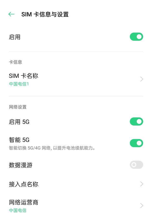 ColorOS Smart 5G 技術(shù)，讓你不再焦慮手機(jī)續(xù)航