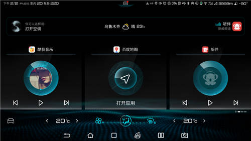 比亞迪全新DiLink 3.0系統(tǒng)搭載漢上市：開啟智在車生活