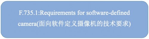 官宣！華為主導(dǎo)首個(gè)軟件定義攝像機(jī)國(guó)際標(biāo)準(zhǔn)誕生