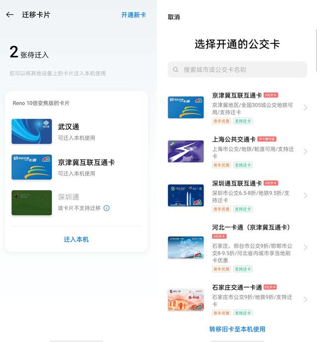 ColorOS 7.2 內(nèi)置電子錢包，解鎖移動互聯(lián)網(wǎng)生活密碼