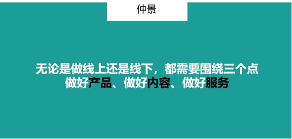 群脈聯(lián)合仲景、霸王、美柚深度探討數(shù)字化轉(zhuǎn)型的新出路