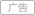 群脈聯(lián)合仲景、霸王、美柚深度探討數(shù)字化轉(zhuǎn)型的新出路