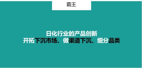 群脈聯(lián)合仲景、霸王、美柚深度探討數(shù)字化轉(zhuǎn)型的新出路