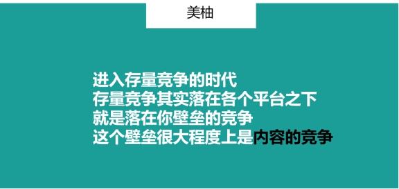 群脈聯(lián)合仲景、霸王、美柚深度探討數(shù)字化轉(zhuǎn)型的新出路