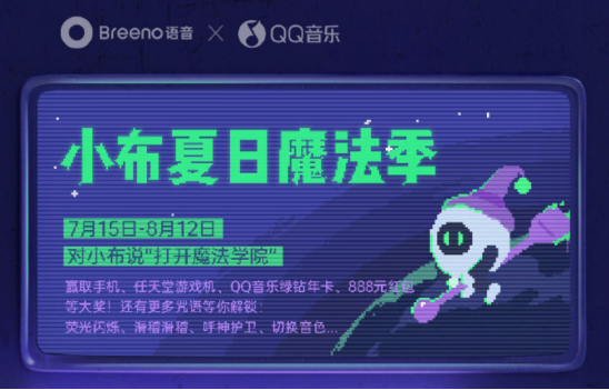 ColorOS 魔法學院開班，Breeno 魔法咒語你學會了嗎