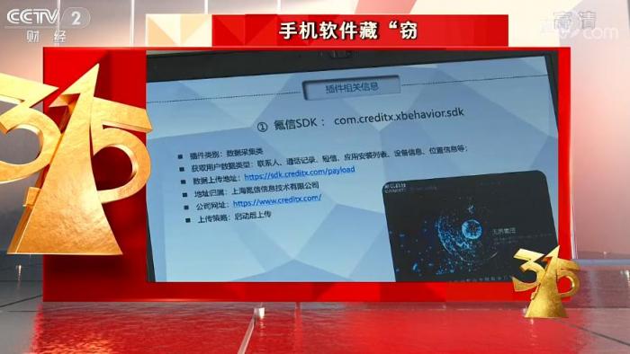 315晚會(huì)曝光SDK泄露隱私 360手機(jī)衛(wèi)士為隱私安全保駕護(hù)航