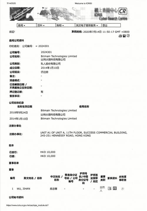 北京比特大陸《再致全體同仁書》 官方證實詹克團人設(shè)崩塌史