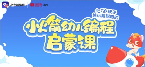 “釘釘最拽程序員”承越攜手編程貓李天馳，為當(dāng)代家長(zhǎng)花式帶娃出妙招