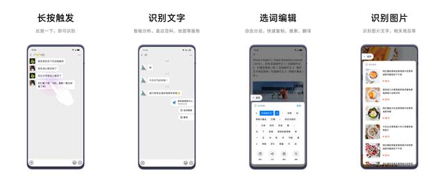 ColorOS 效率再提升，Breeno 識屏細節(jié)調(diào)整體驗大不同