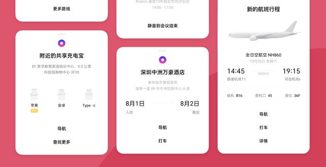 ColorOS 效率再提升，Breeno 識屏細節(jié)調(diào)整體驗大不同