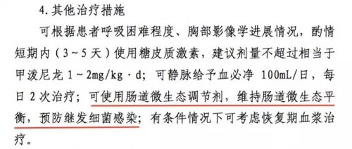 推薦率超90%？爆料媽媽推薦率超高的VITAMIN WORLD美維仕兒童益生菌