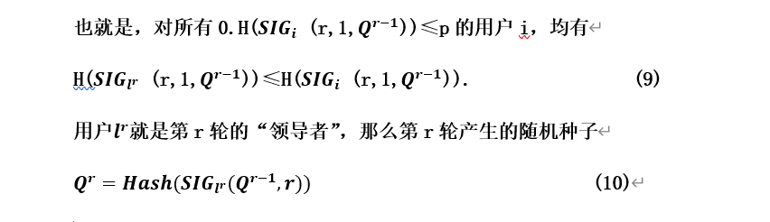 公鏈的工作機(jī)制證明，解決共識(shí)機(jī)制的VRF，演繹共識(shí)的CWV