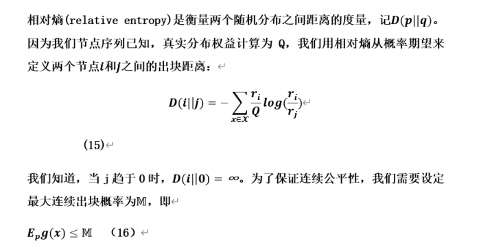 公鏈的工作機(jī)制證明，解決共識(shí)機(jī)制的VRF，演繹共識(shí)的CWV