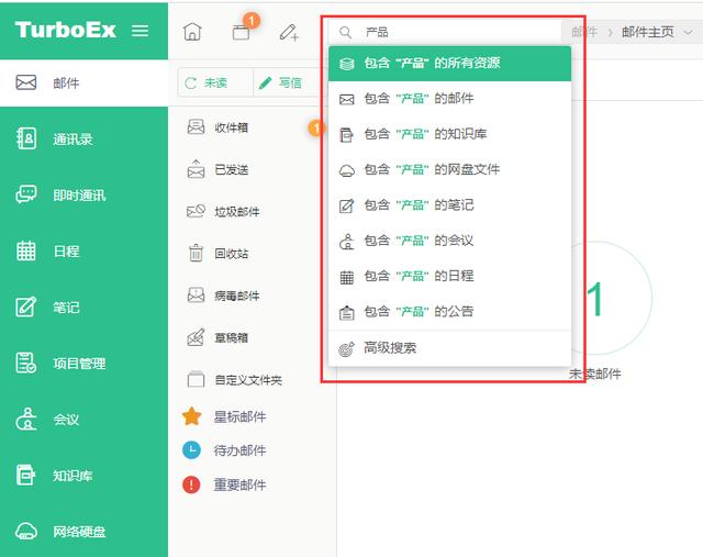 TurboEx超融合郵件系統(tǒng)幫您管理碎片化文件