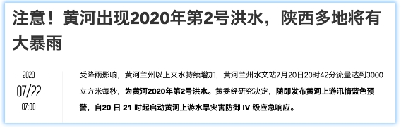 客戶第一、使命必達(dá)！MAXHUB為峭壁上的水文站送去科技利器