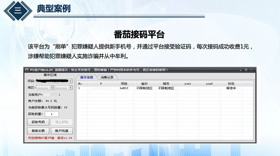 聚焦 Bot 威脅管理 立體化黑產(chǎn)掌控