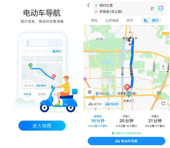電動(dòng)車(chē)導(dǎo)航上線全國(guó)多個(gè)城市 騰訊地圖出行服務(wù)升級(jí)