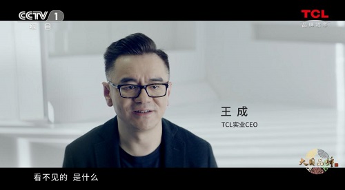 TCL：凡所有見(jiàn)，皆可超越