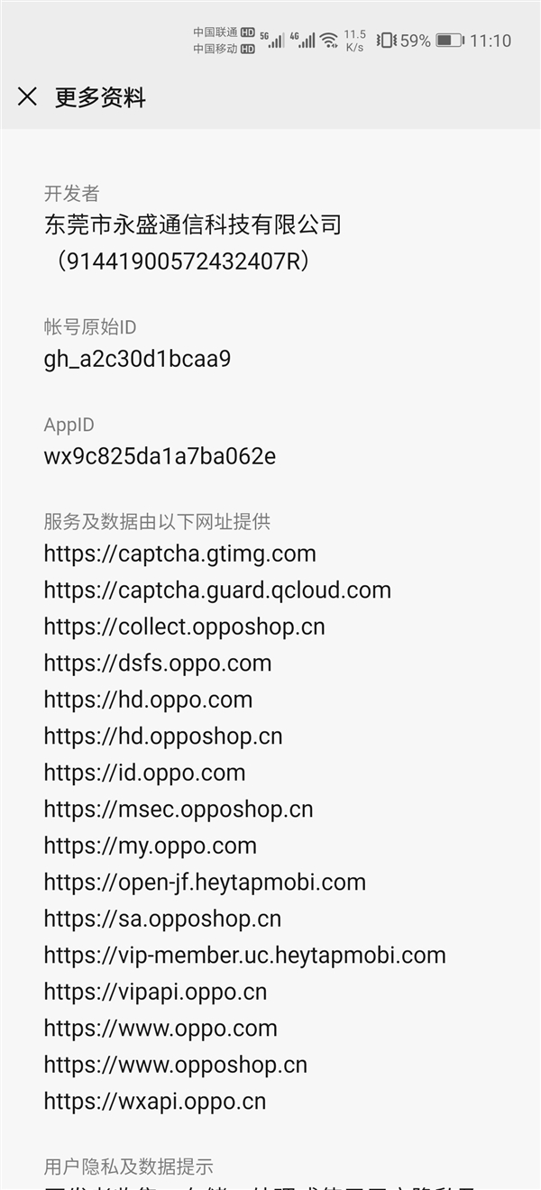 OPPO、一加、realme共同進駐 歐加商城現(xiàn)身