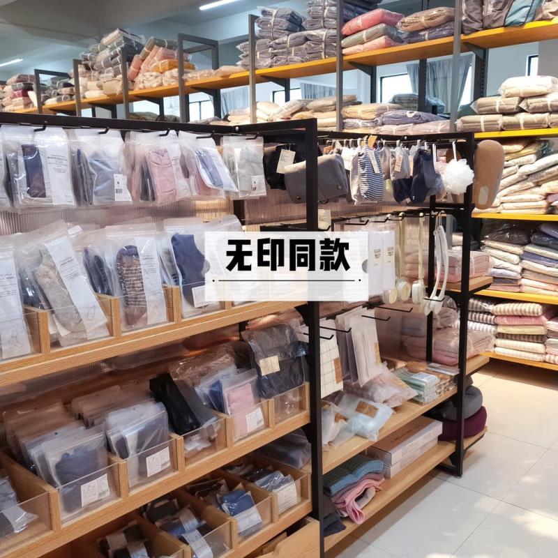 好家云店無印同款超品日：24小時GMV破600萬，幫助店主賺得百萬傭金