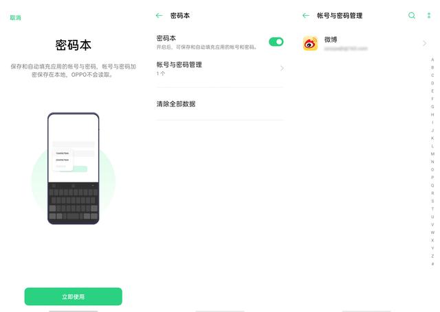 盤點(diǎn) ColorOS 7.2 安全功能，給用戶更安心的使用體驗(yàn)