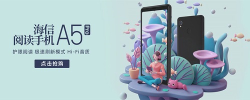 寵愛雙眼！海信閱讀手機(jī)A5Pro 讓孩子享受閱讀