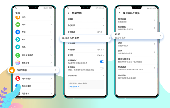 30款老產(chǎn)品用戶正式體驗(yàn)EMUI 10.1，快速切換應(yīng)用手勢(shì)+單指關(guān)節(jié)截屏超香