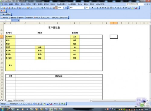 勤哲Excel服務器做金融服務管理系統(tǒng)