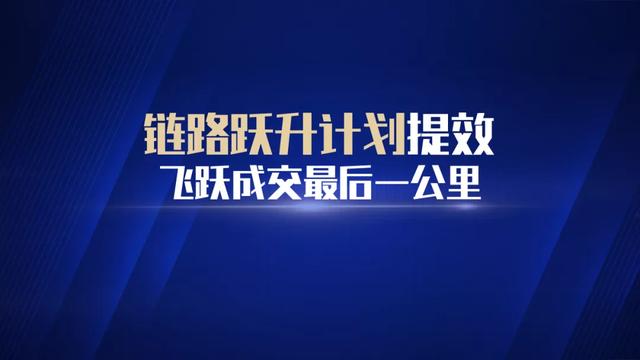 消滅線索轉(zhuǎn)化不確定因素，巨量引擎打通汽車“成交最后一公里”