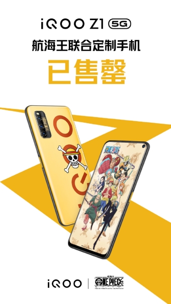 iQOO Z1全版本7月31日迎來暑期鉅惠，至高立減200元