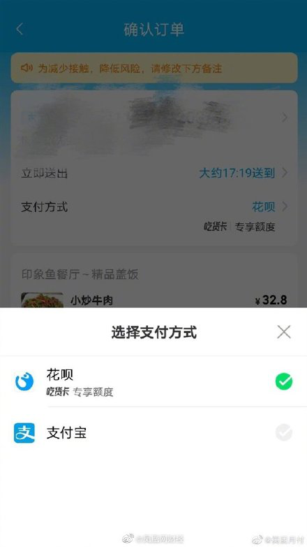 餓了么說支持微信支付，網(wǎng)友:但我為什么沒有?