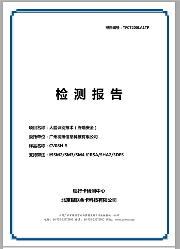 微信支付成長計劃刷臉專場:MAXHUB刷臉支付屏首亮相，刷臉支付設備年內(nèi)翻番