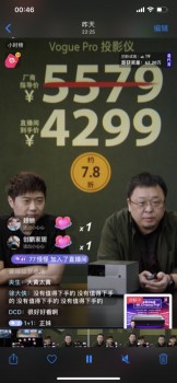 峰米x羅永浩直播首秀15分鐘，銷售額突破500萬！